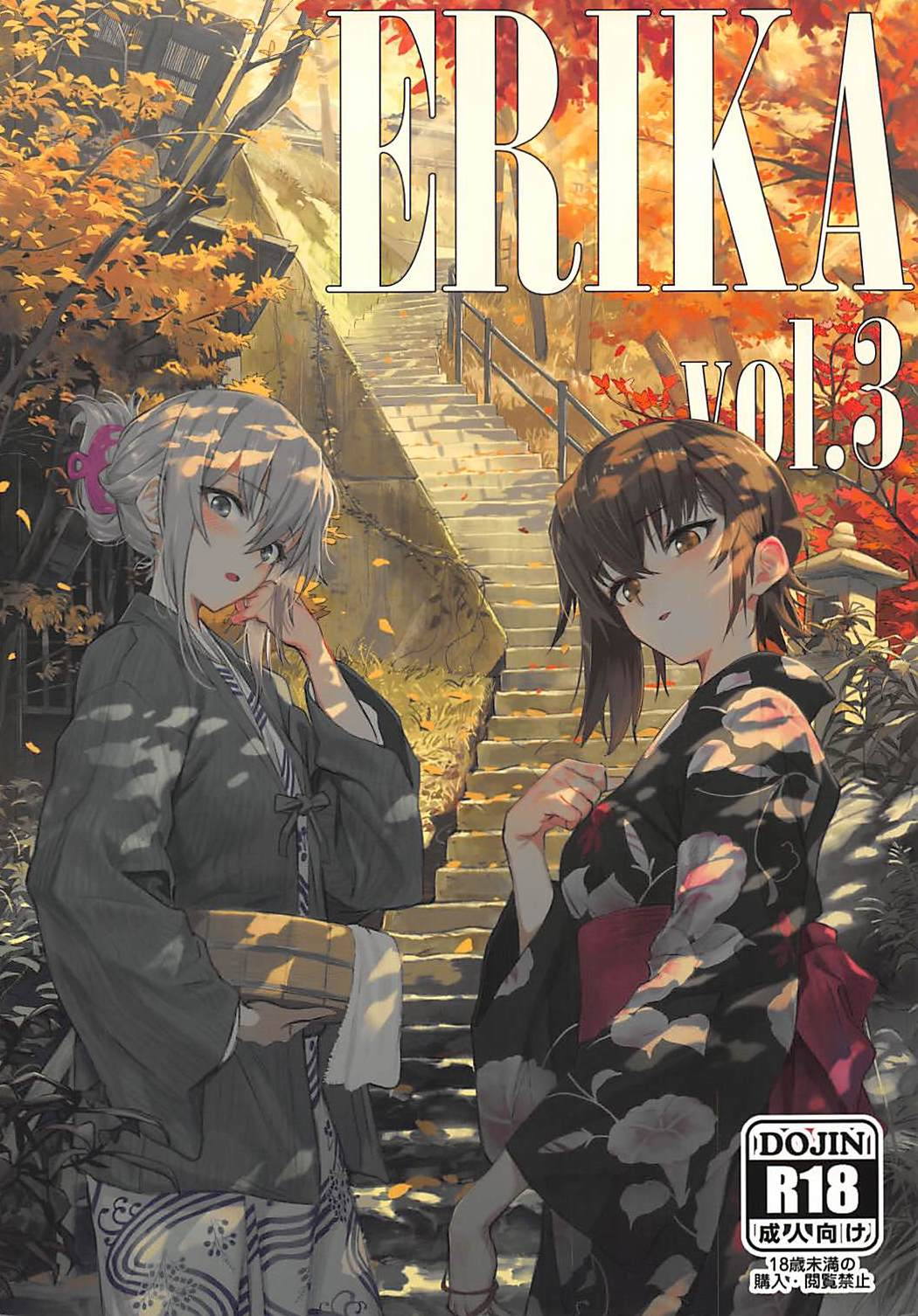 ERIKA vol.3 1ページ