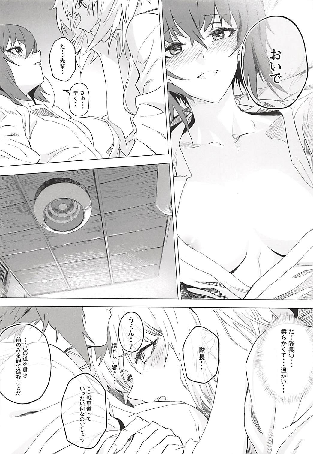 ERIKA vol.3 35ページ