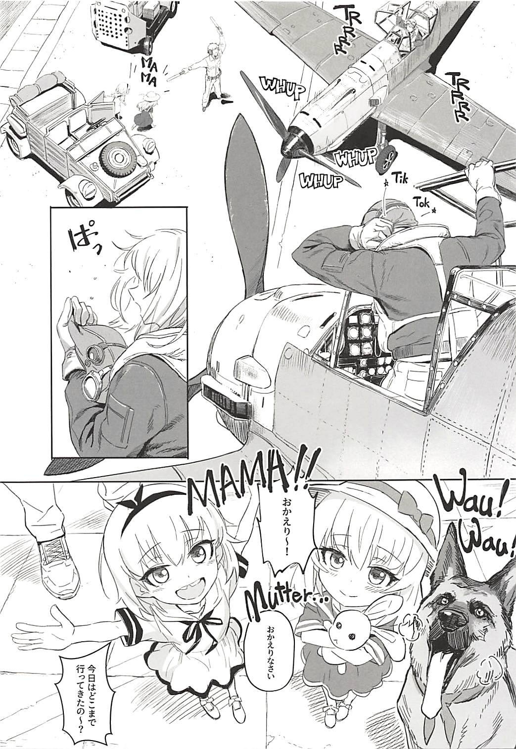 ERIKA vol.3 60ページ