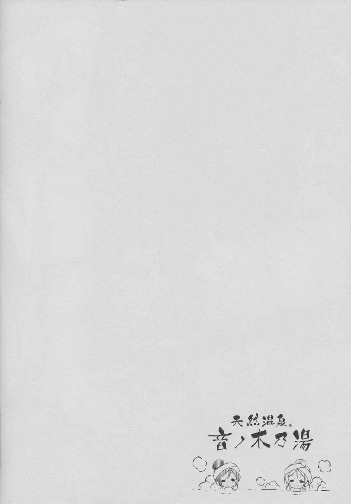 ガラスノビネツ 5ページ