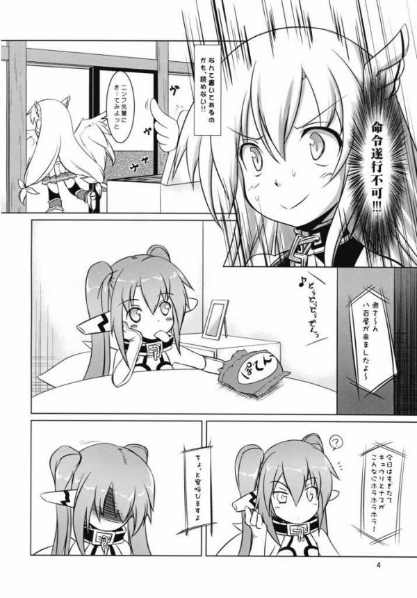 ベータがデルタをシグマった 3ページ