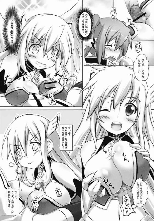 ベータがデルタをシグマった 5ページ