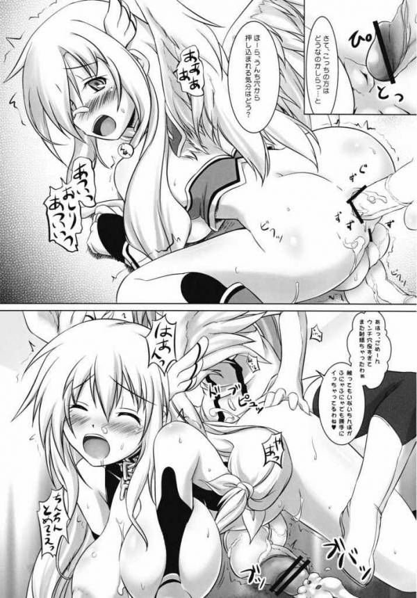 ベータがデルタをシグマった 10ページ
