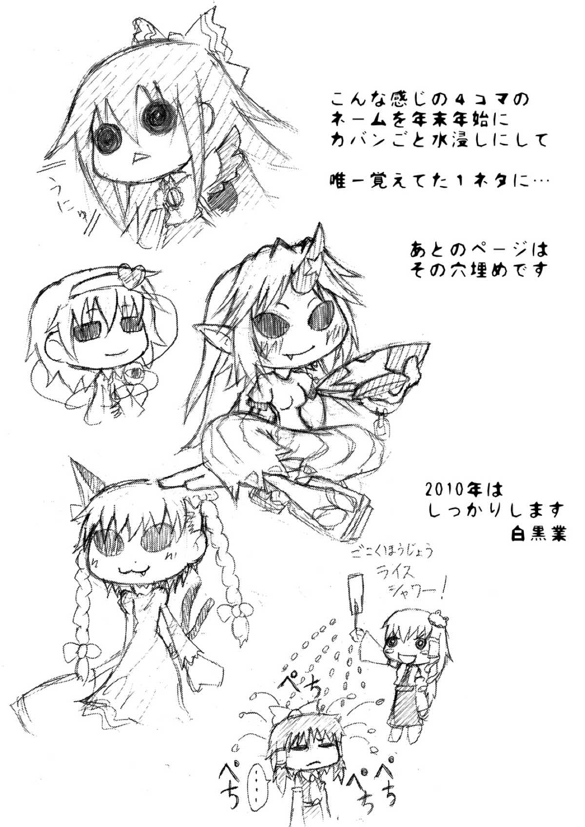 QUICK RESULT 25ページ