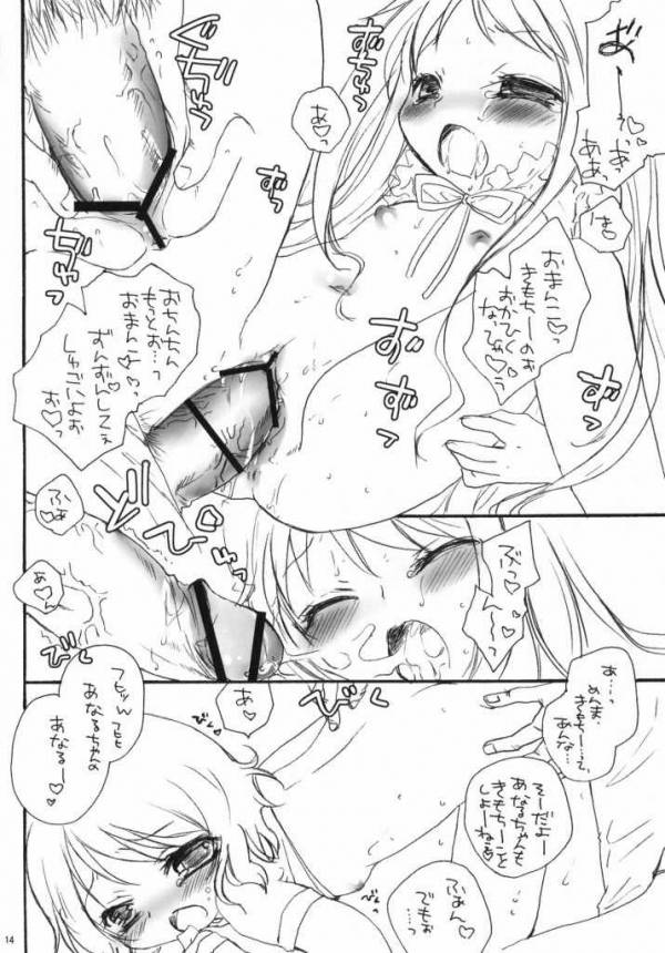 ひみつのはなぞの 10ページ