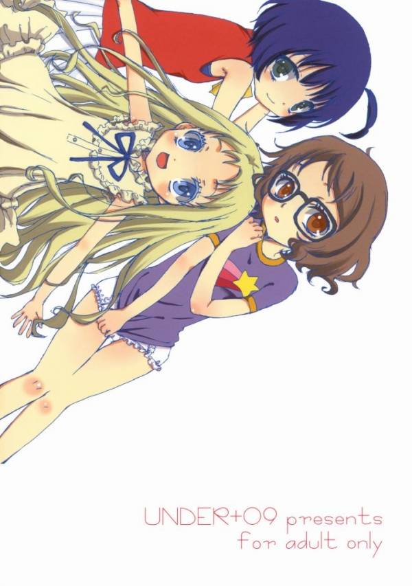 ひみつのはなぞの 15ページ