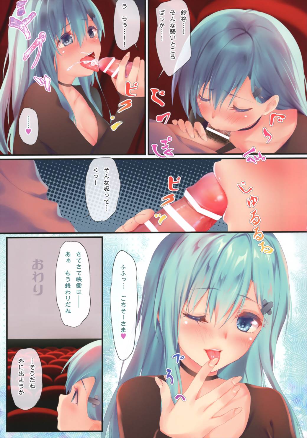 艦隊カーニバル-発令!鈴谷のクリスマス作戦第三法- 14ページ
