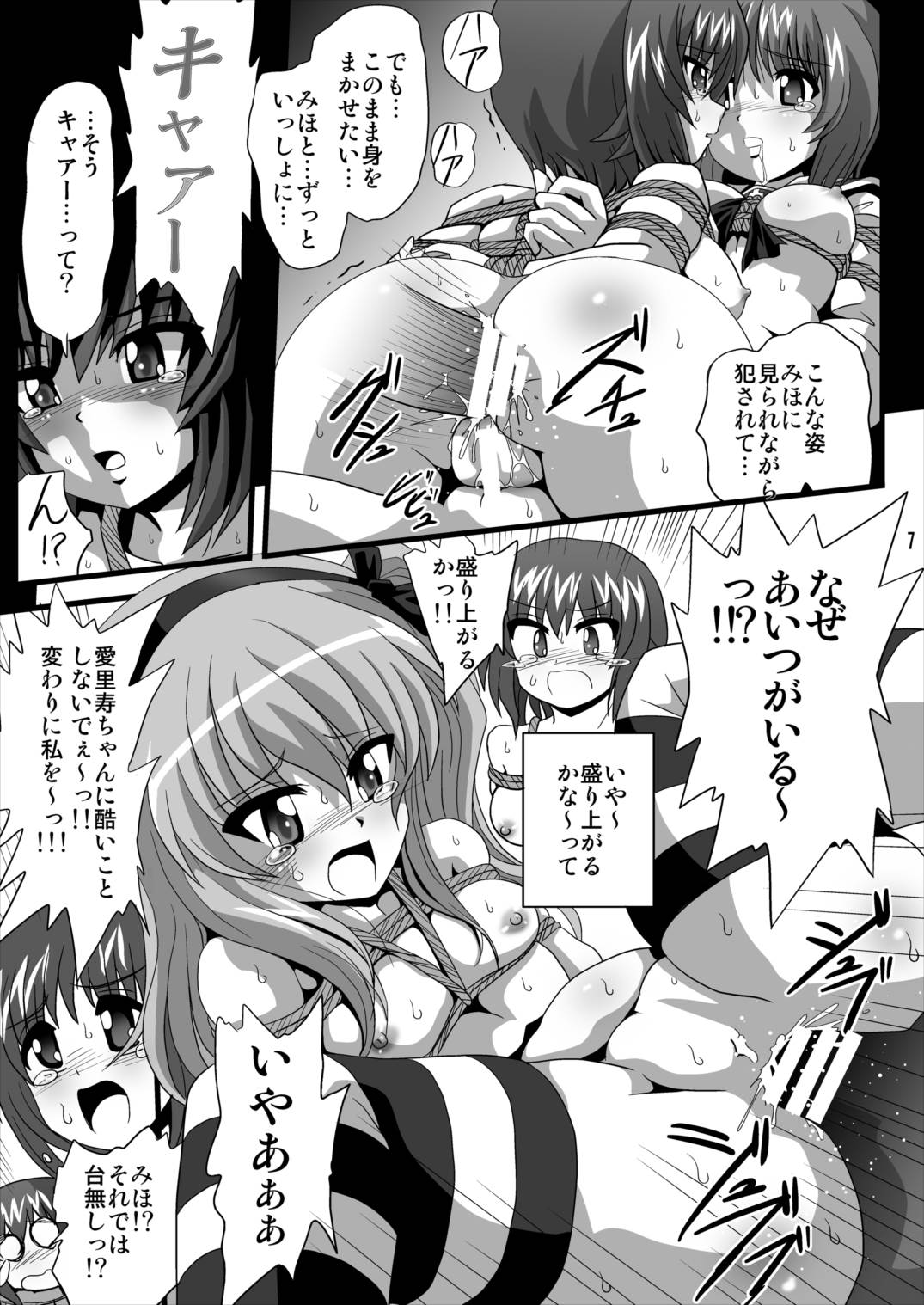 ジーパンツァー10 7ページ