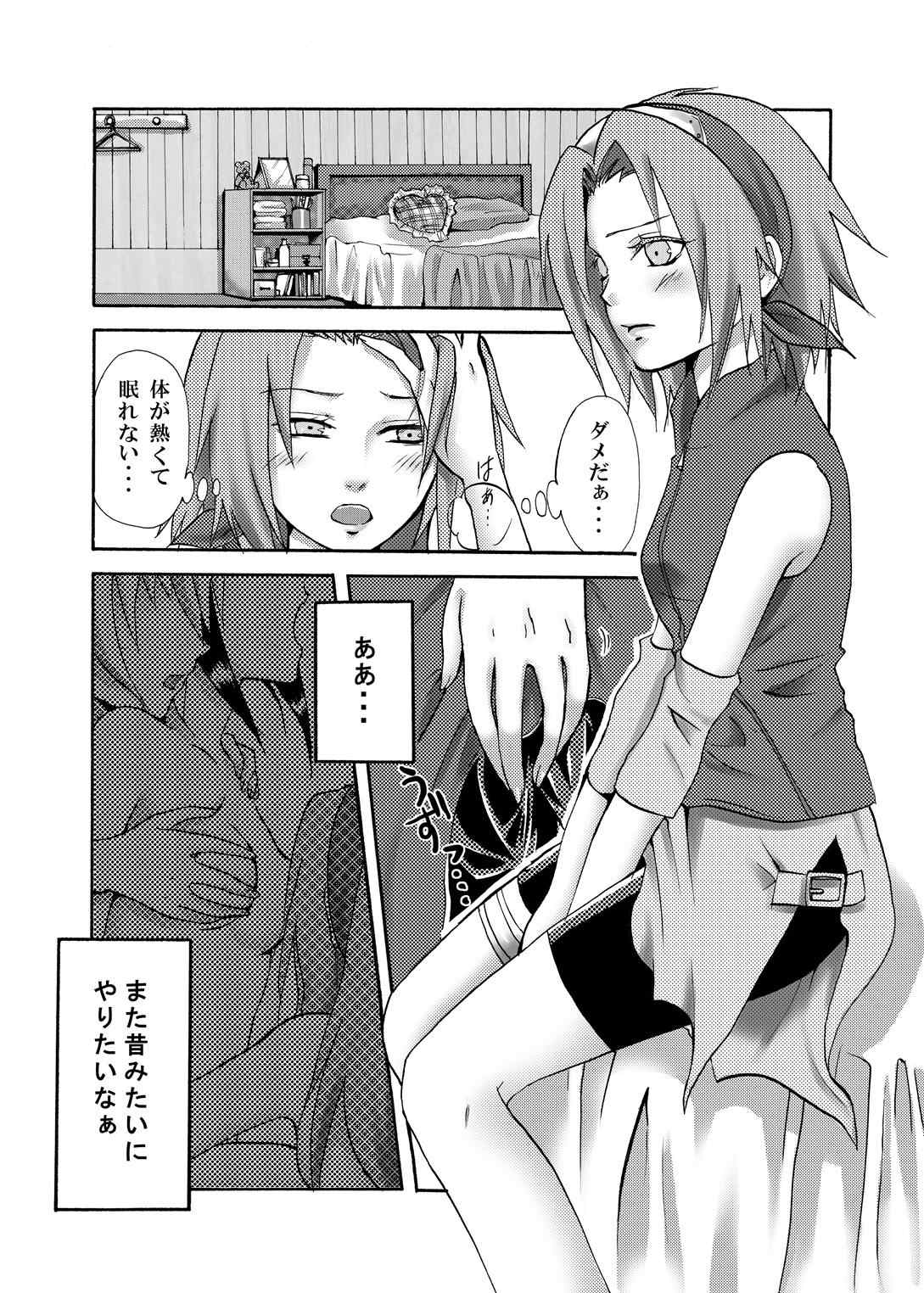 OIROKE忍法帖だってばよ!! 2ページ
