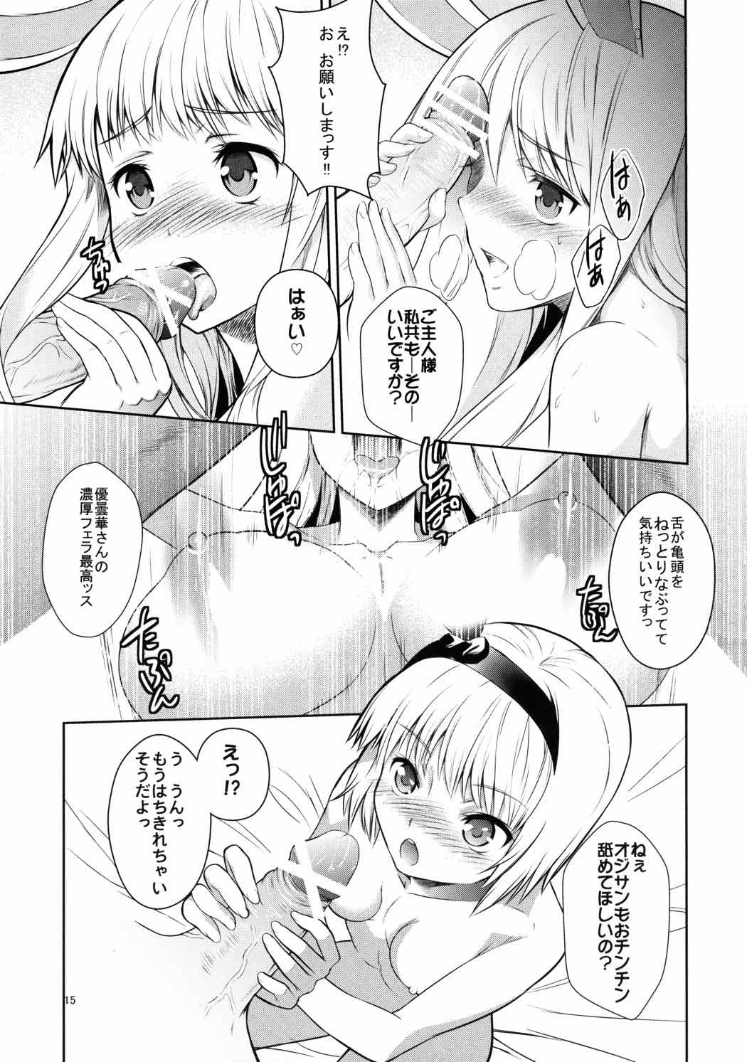 対従者酔楼図本 東方五ボス従者組 12ページ