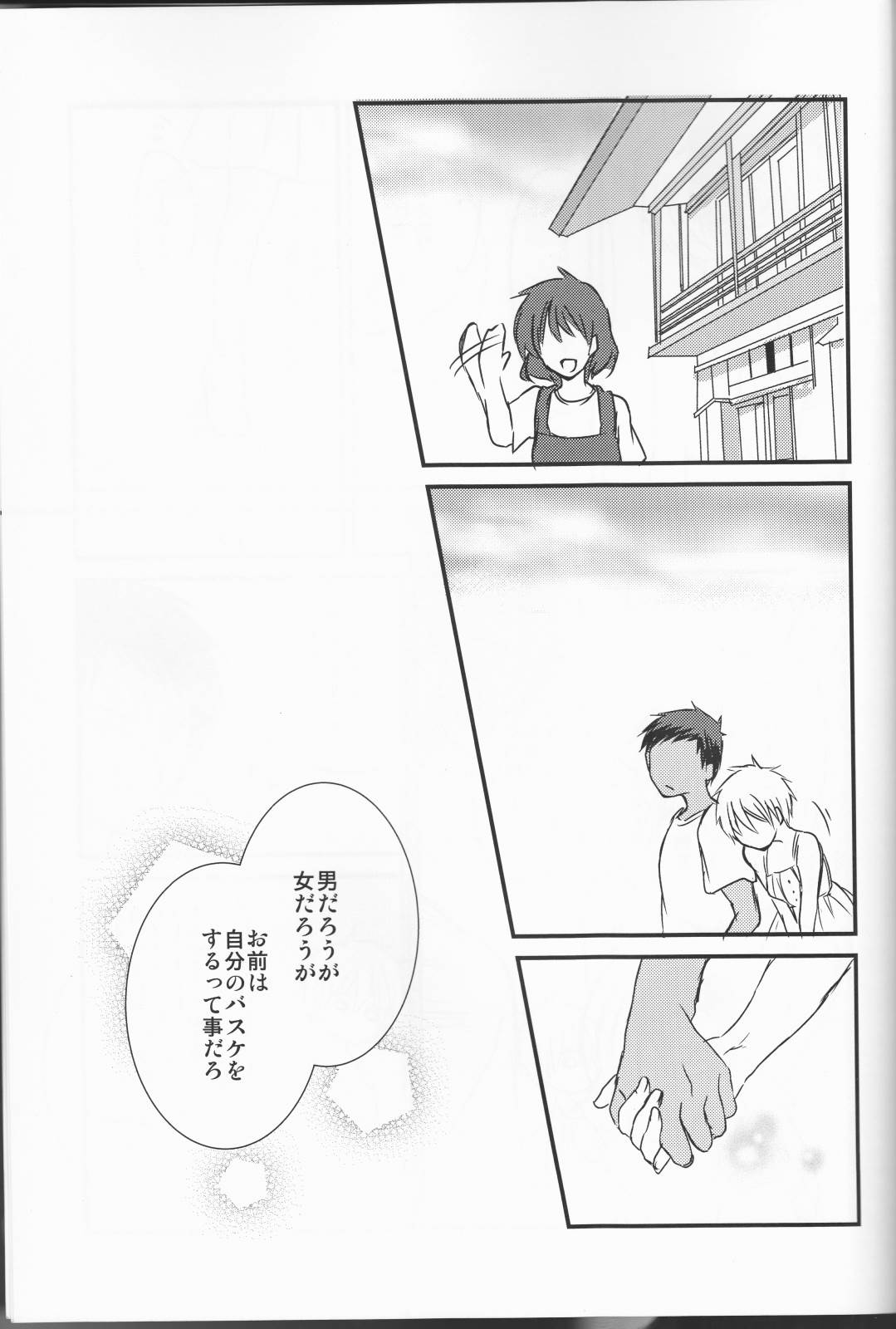 昨日の彼と明日の彼女 38ページ