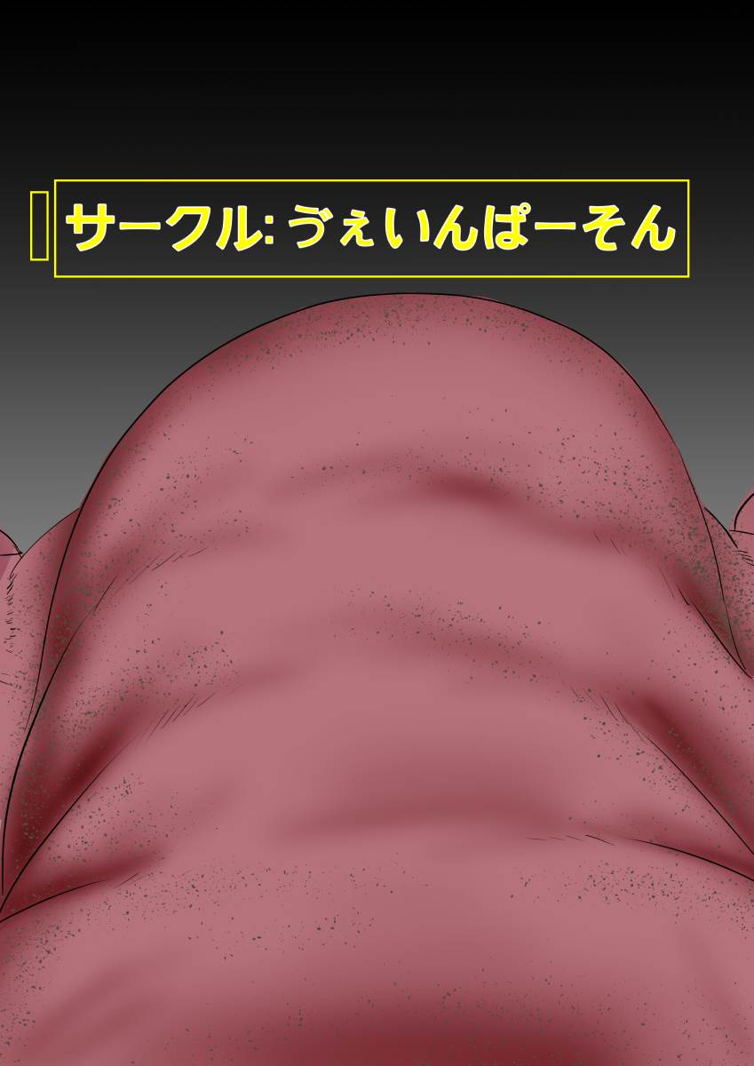 月詠が触手華に嬲られるっ！ 44ページ