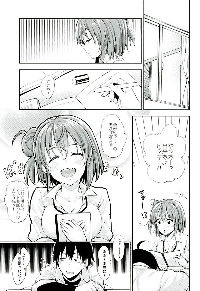LOVE STORY ♯03 3ページ