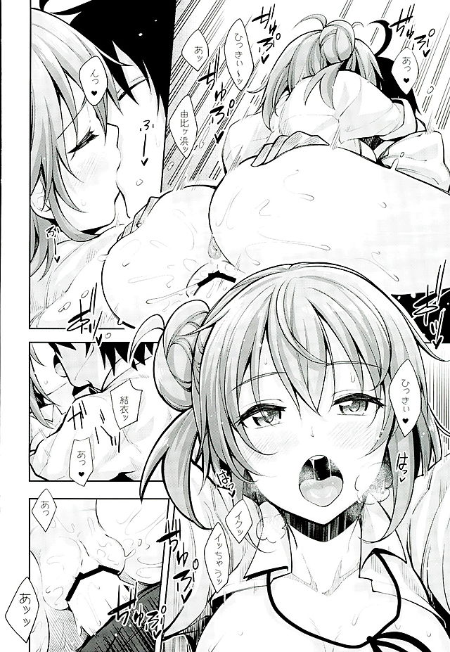 LOVE STORY ♯03 16ページ