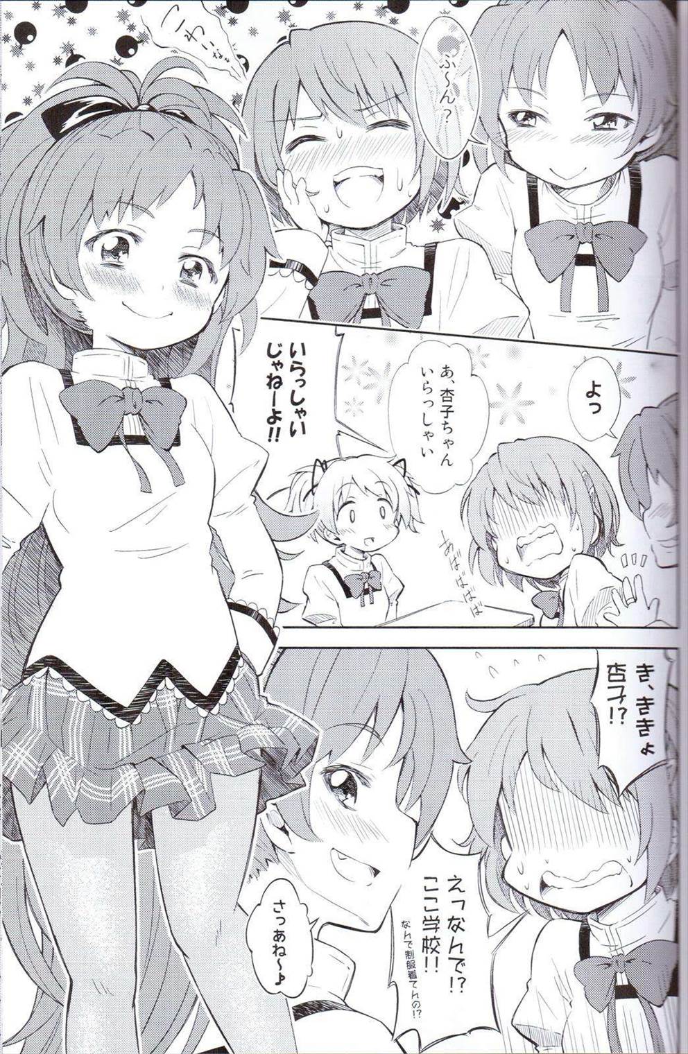 Lovely Girls’ Lily vol.5 6ページ