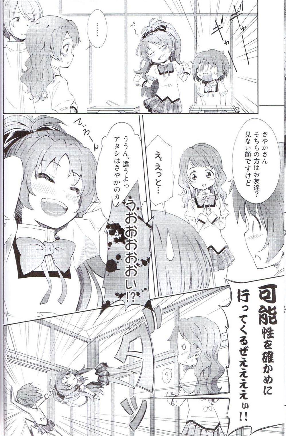 Lovely Girls’ Lily vol.5 7ページ