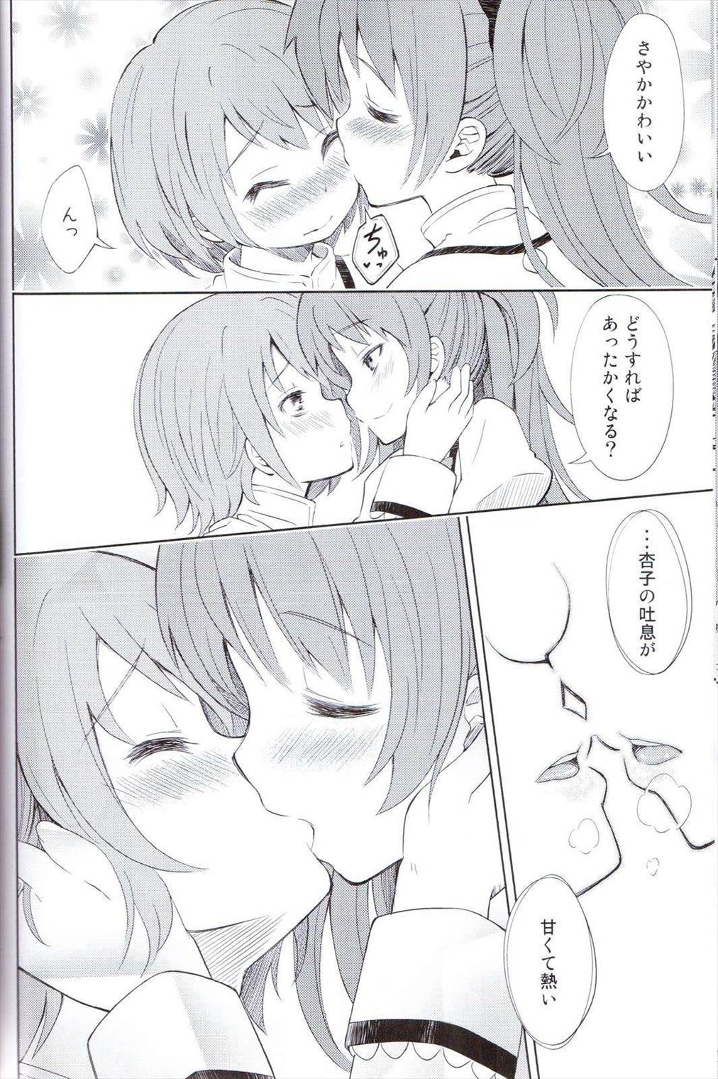 Lovely Girls’ Lily vol.5 11ページ