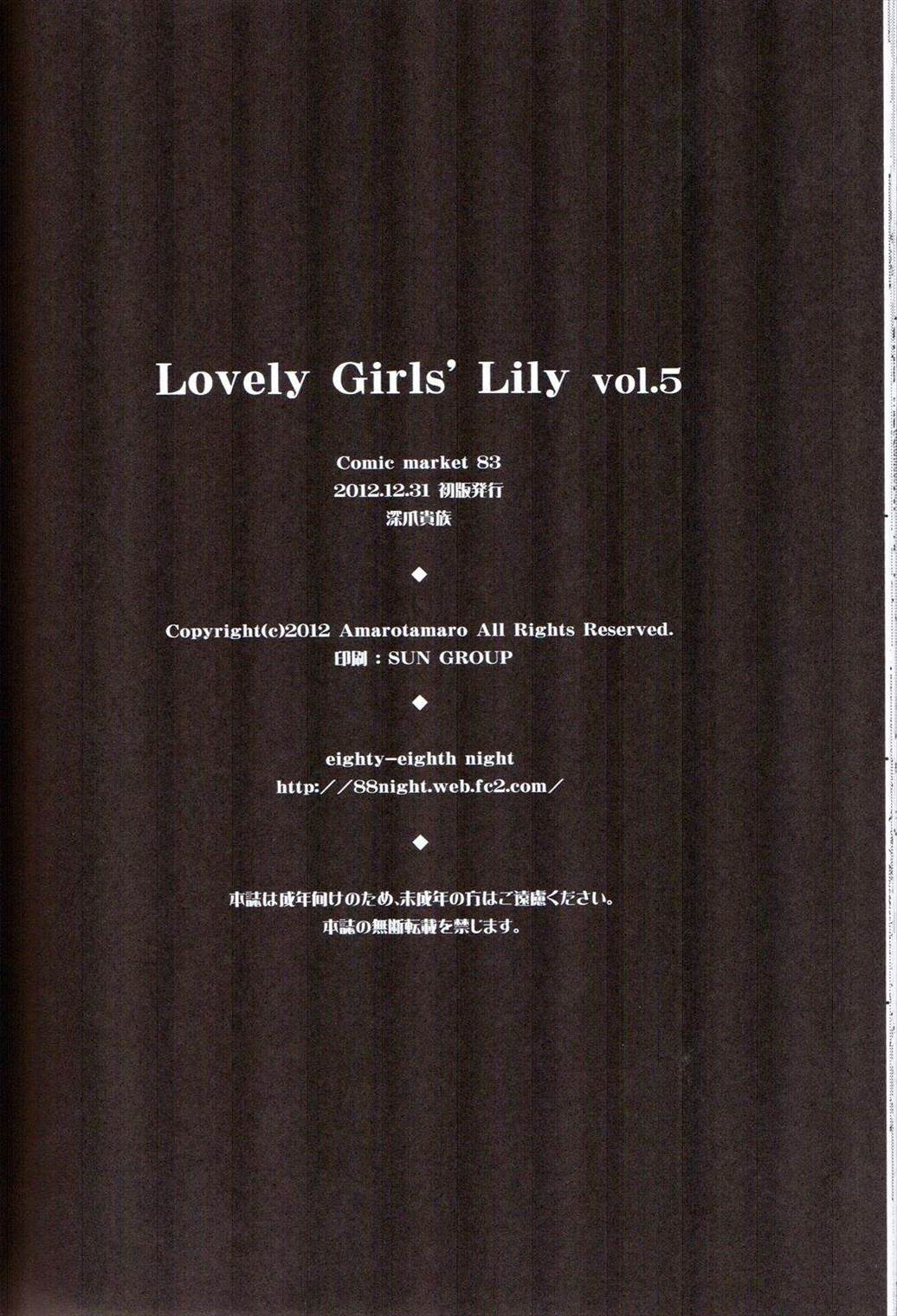 Lovely Girls’ Lily vol.5 21ページ