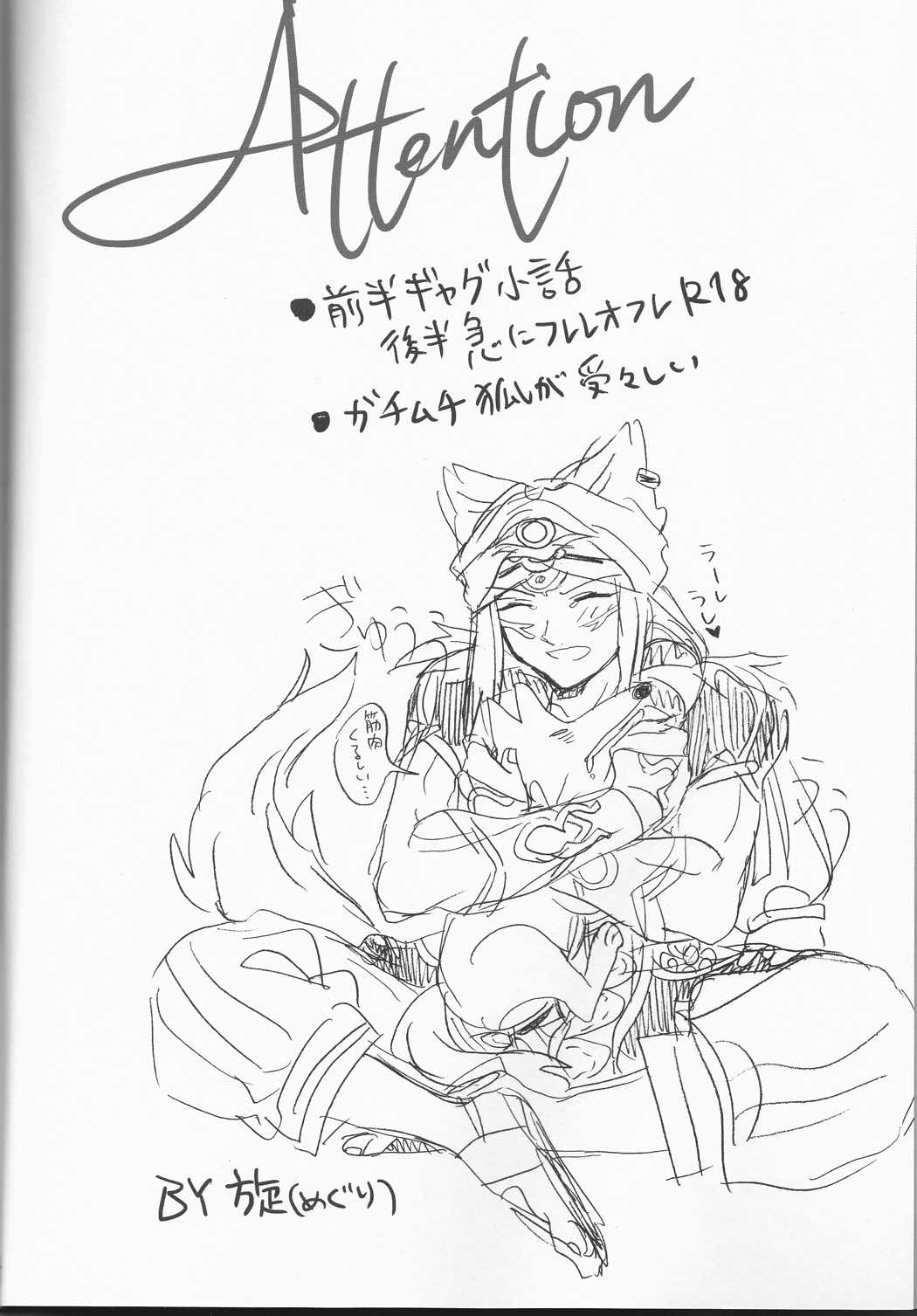 姫のわたしは悪くない。 3ページ
