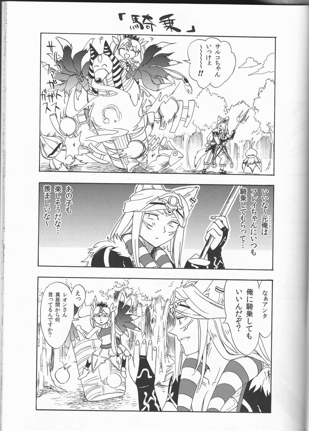 姫のわたしは悪くない。 4ページ
