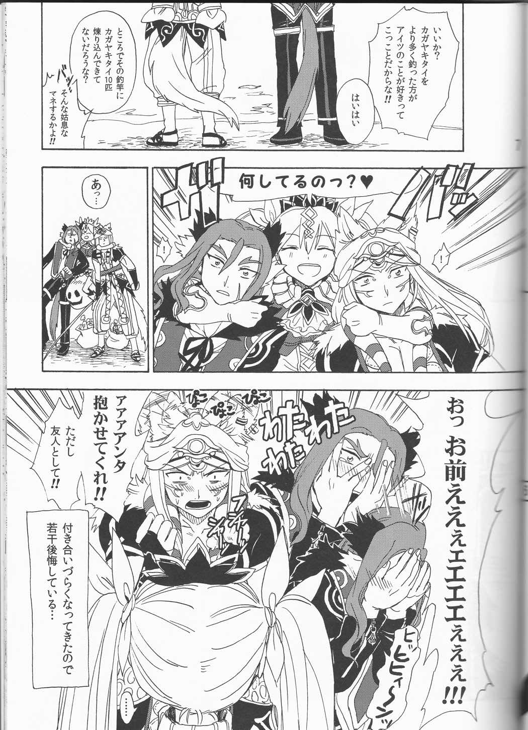 姫のわたしは悪くない。 6ページ