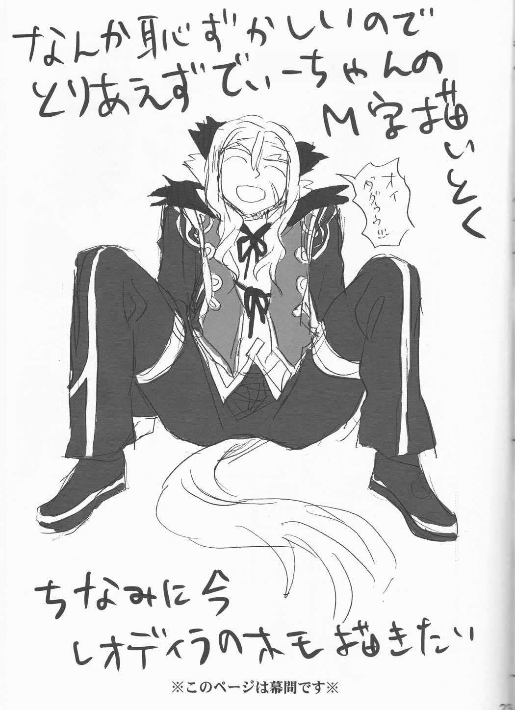 姫のわたしは悪くない。 22ページ