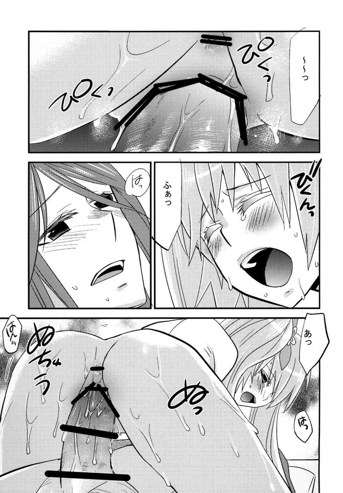 胸キュンサンシャイン 12ページ