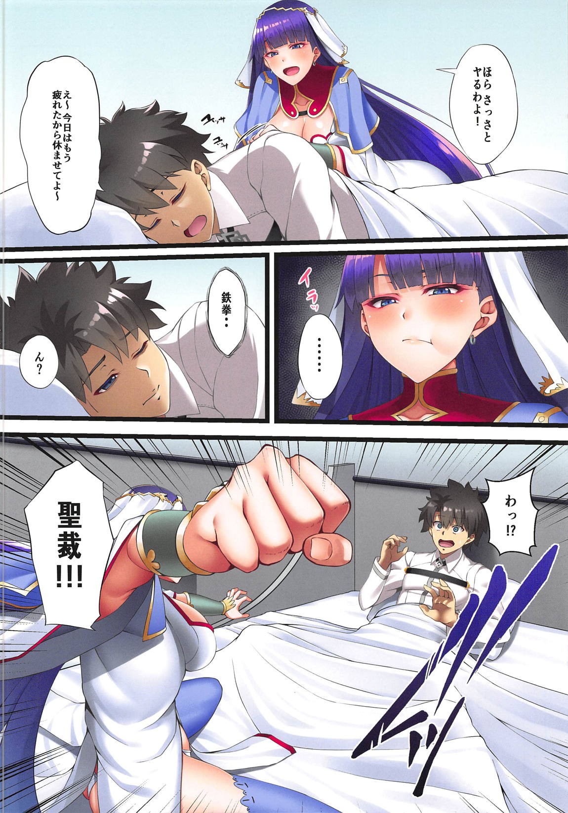 FDO.VOL.6 フェイト：ドスケベオーダー.VOL.6 5ページ