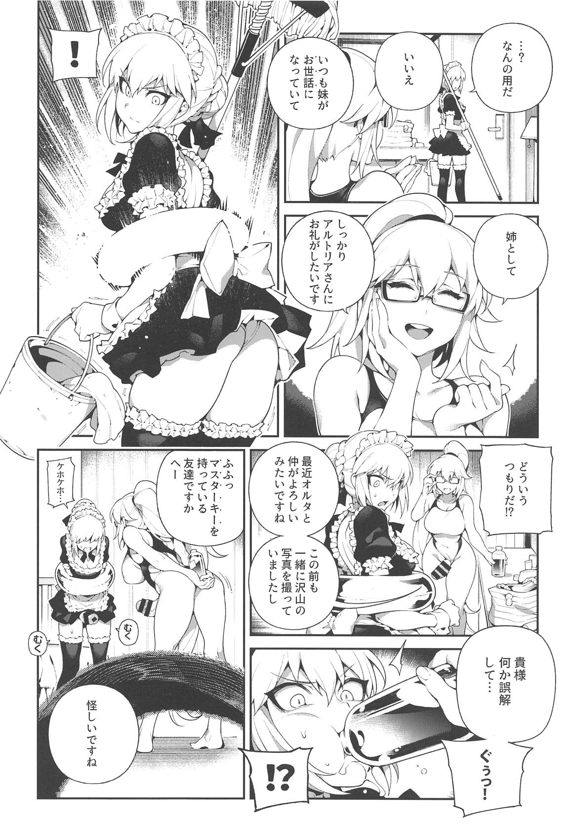 CHALDEA MANIA カルデアマニア 黒＆白 14ページ