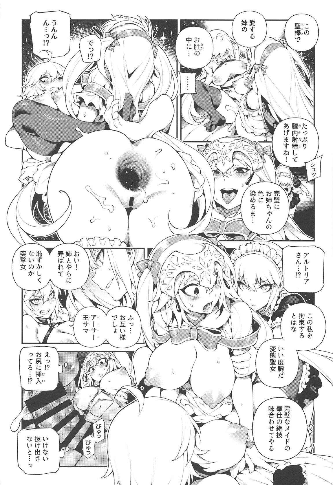 CHALDEA MANIA カルデアマニア 黒＆白 20ページ