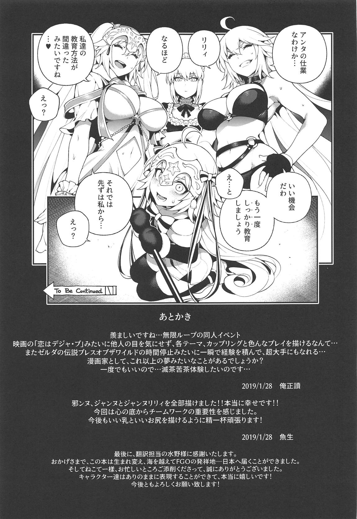 CHALDEA MANIA カルデアマニア 黒＆白 23ページ