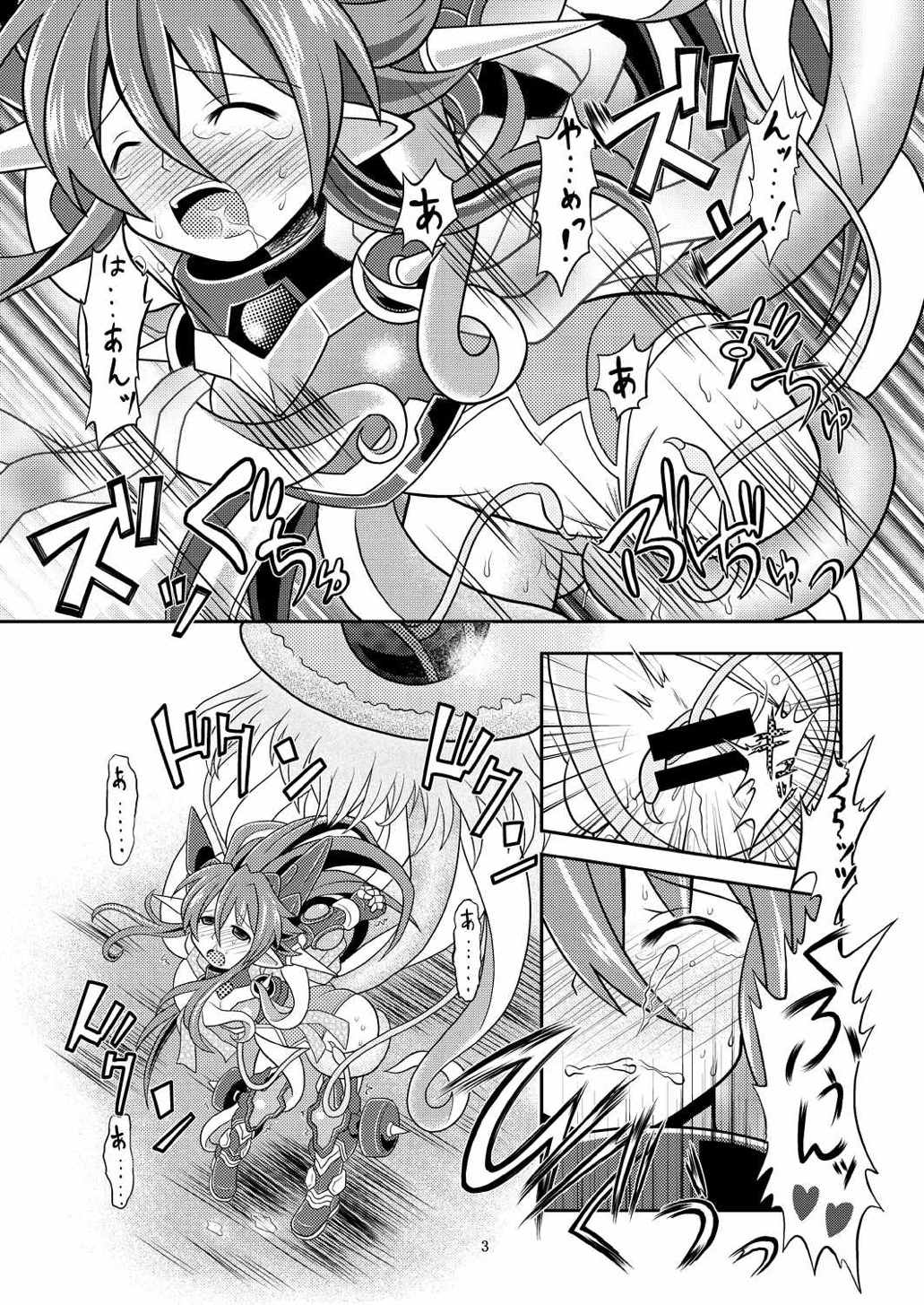 水嶺神精気吸引 2ページ