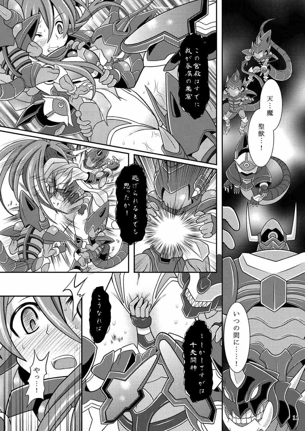 水嶺神精気吸引 10ページ