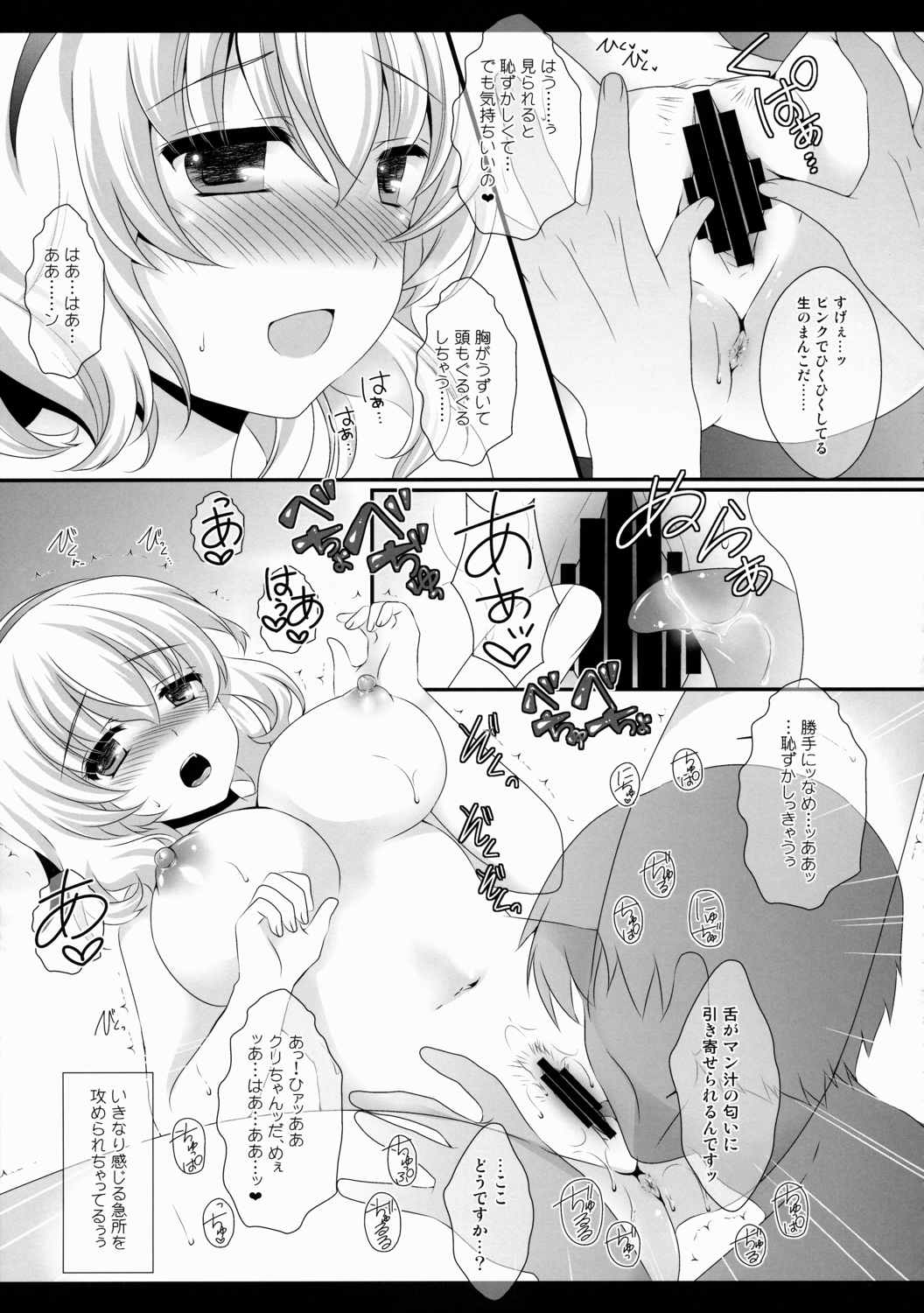 アリス・ワールド 10ページ