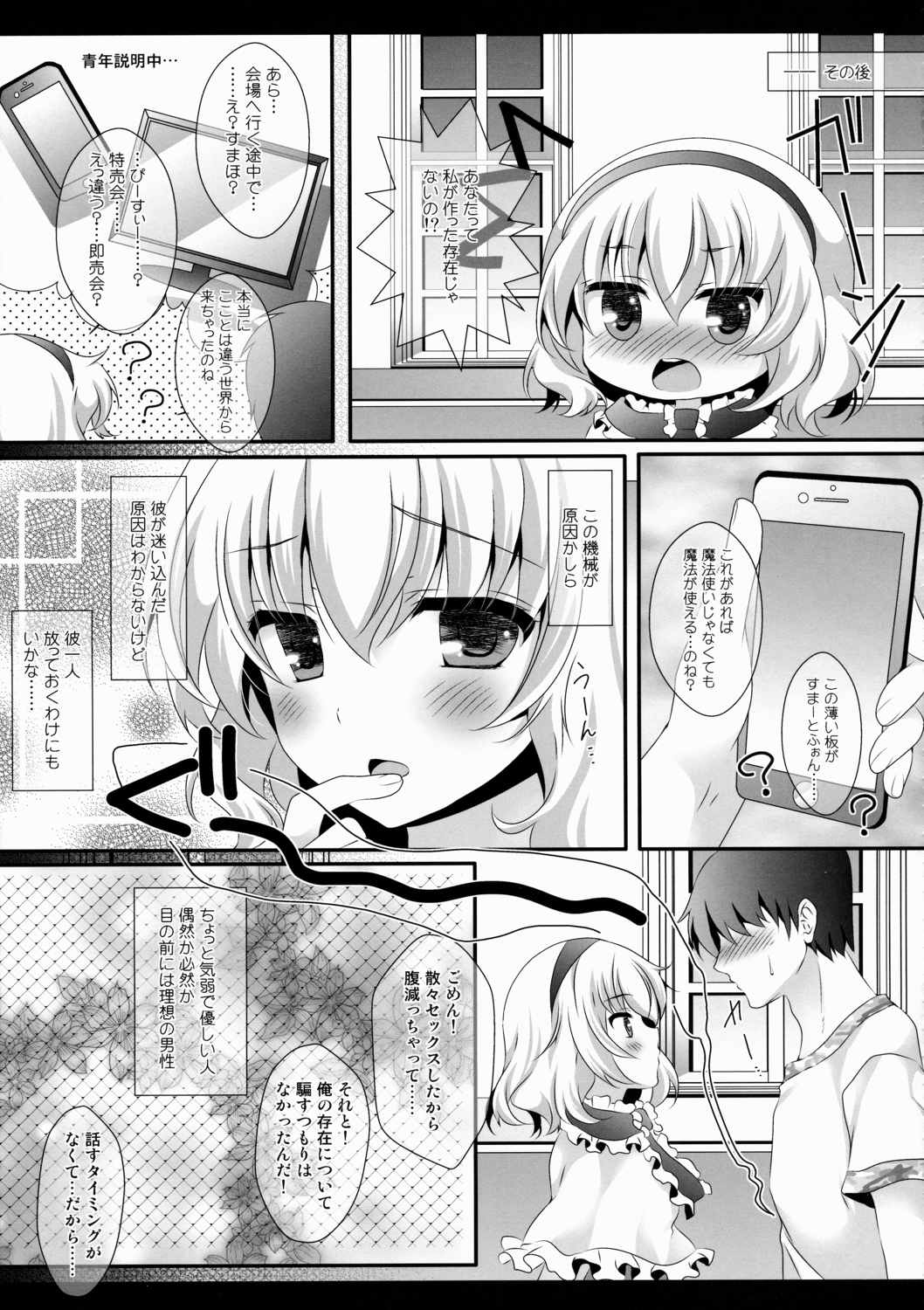アリス・ワールド 22ページ