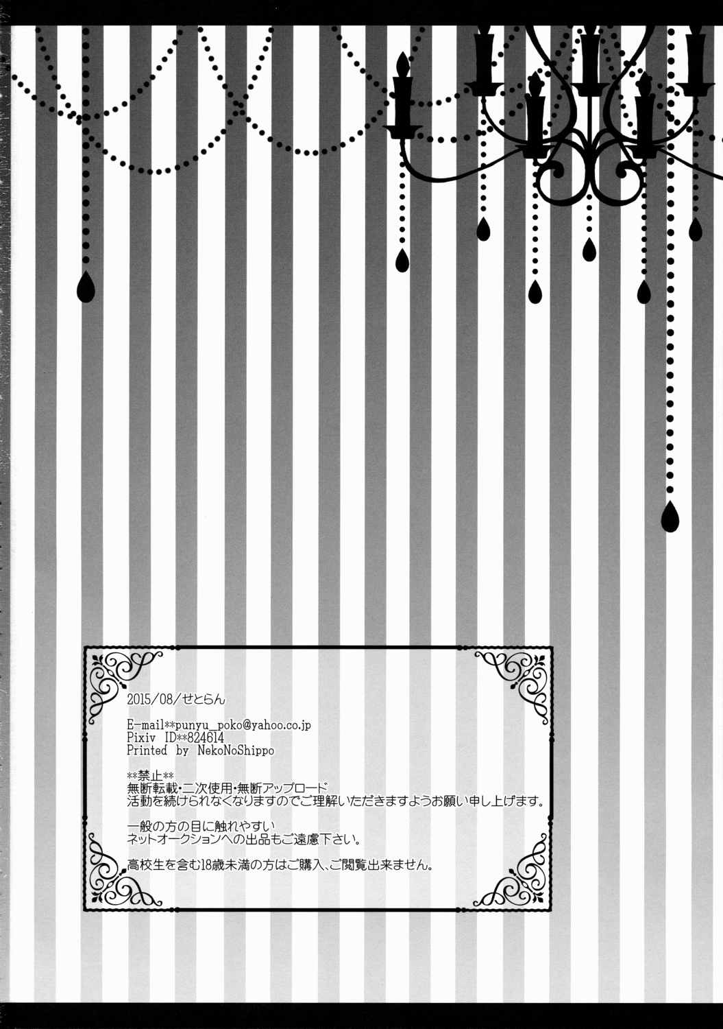 アリス・ワールド 25ページ