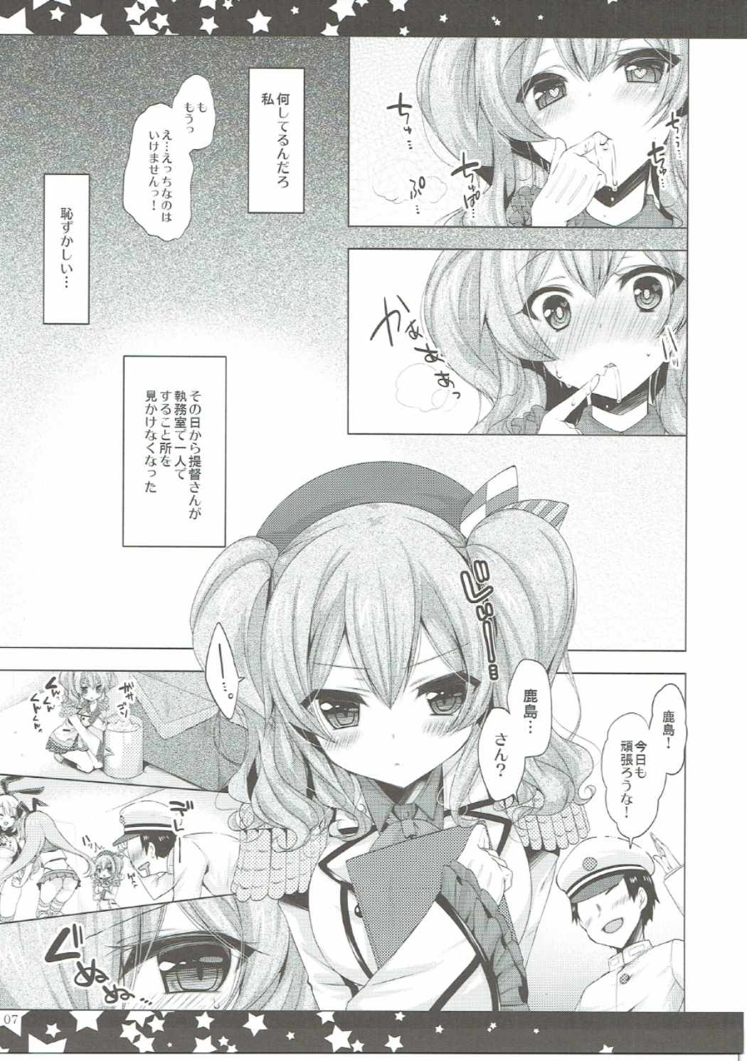 提督さんこの姿の私Hじゃないですか？ 6ページ