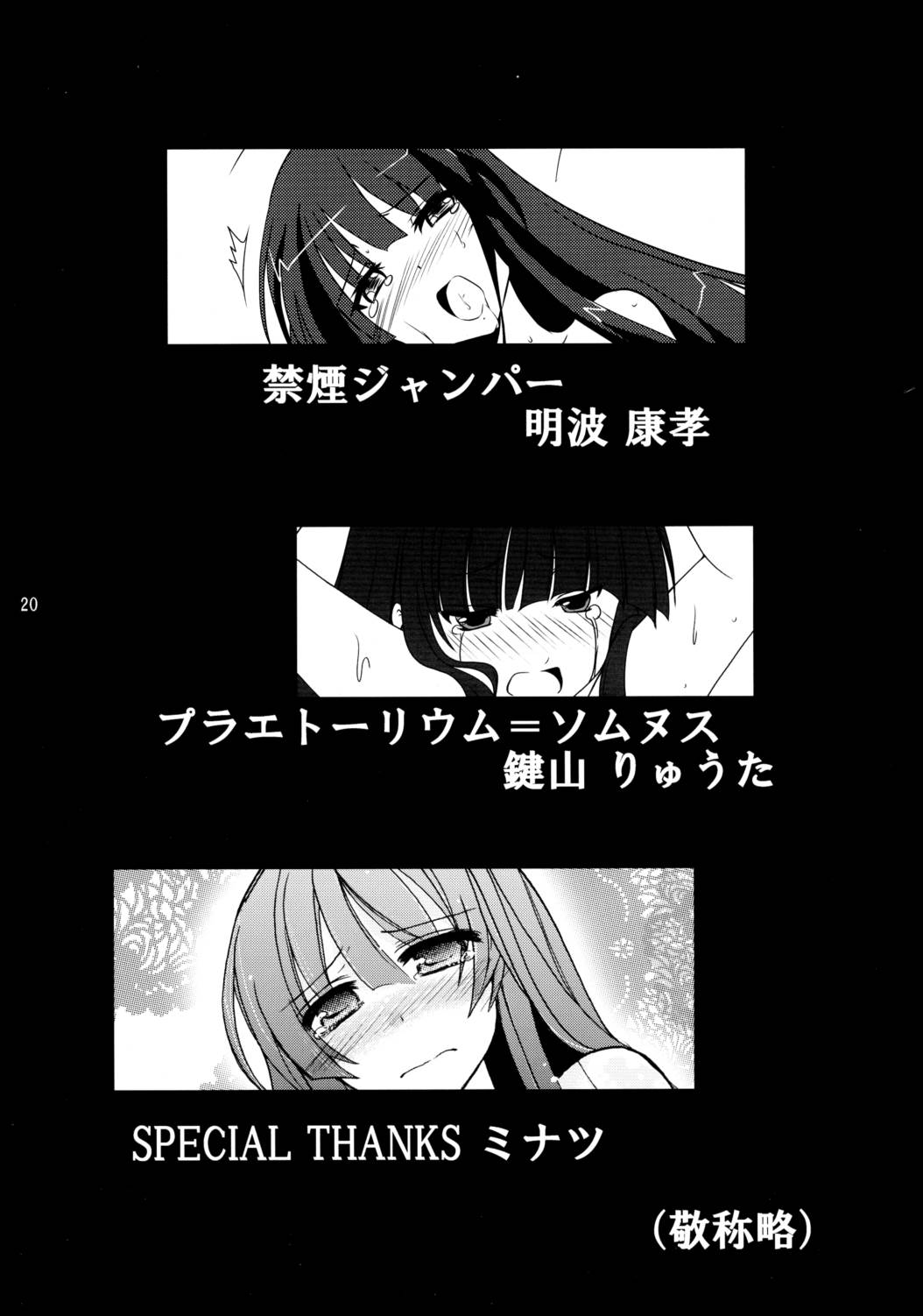 凜々蝶様は処女可愛い 19ページ