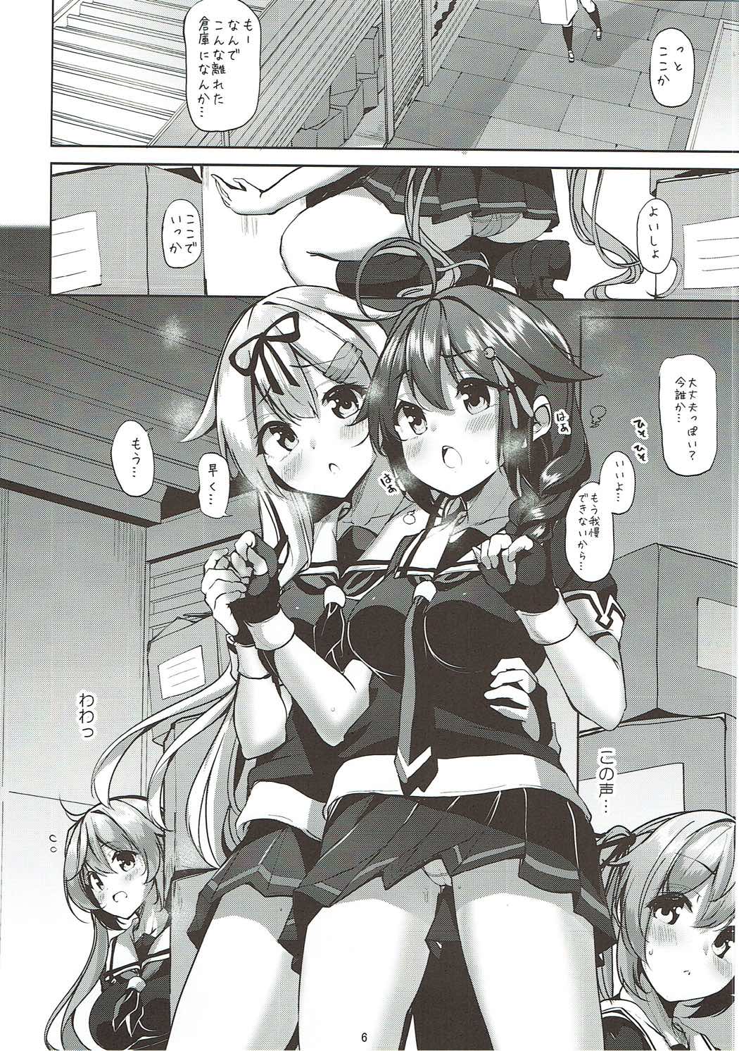 村雨のちょっといい本(改見せたげる 5ページ