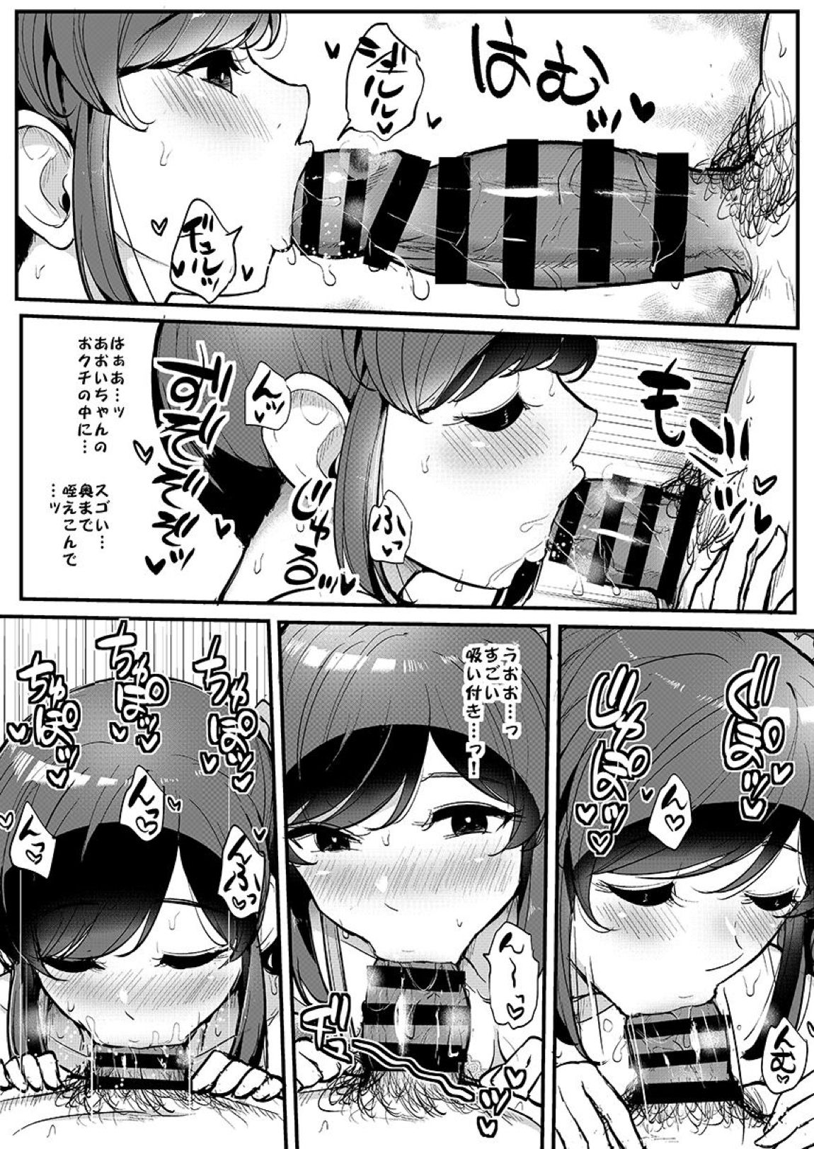 催眠カツドウ！霧矢あおい編 8ページ