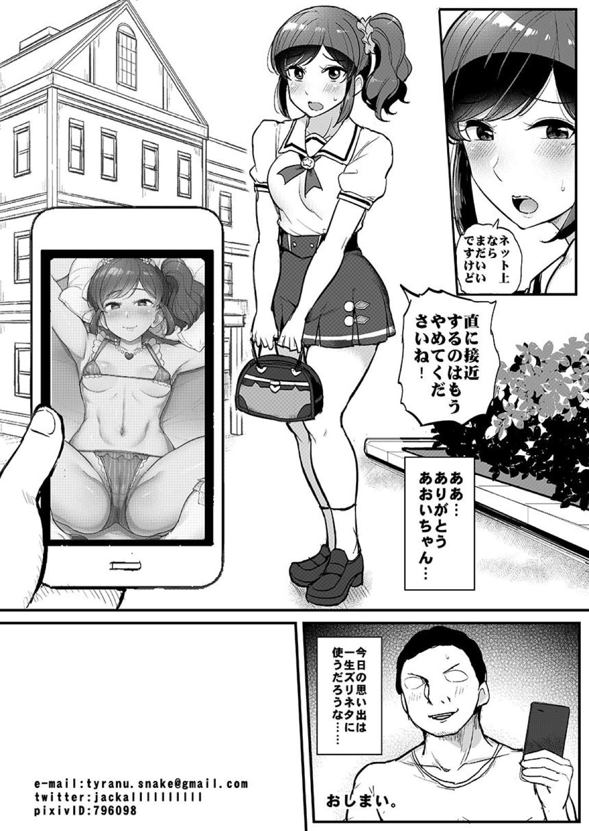 催眠カツドウ！霧矢あおい編 19ページ