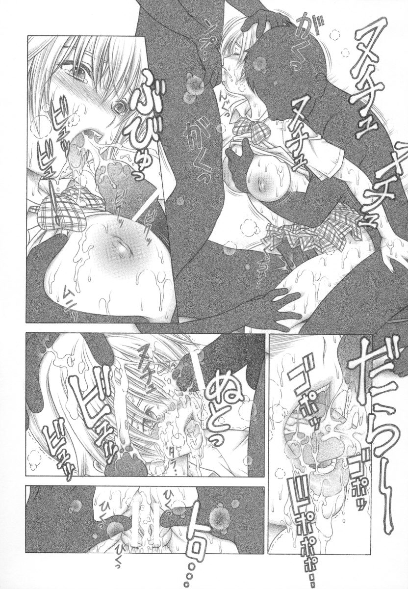 ドキッ!! とした 19ページ