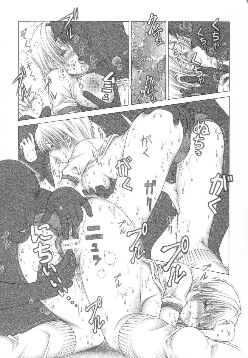 ドキッ!! とした 22ページ