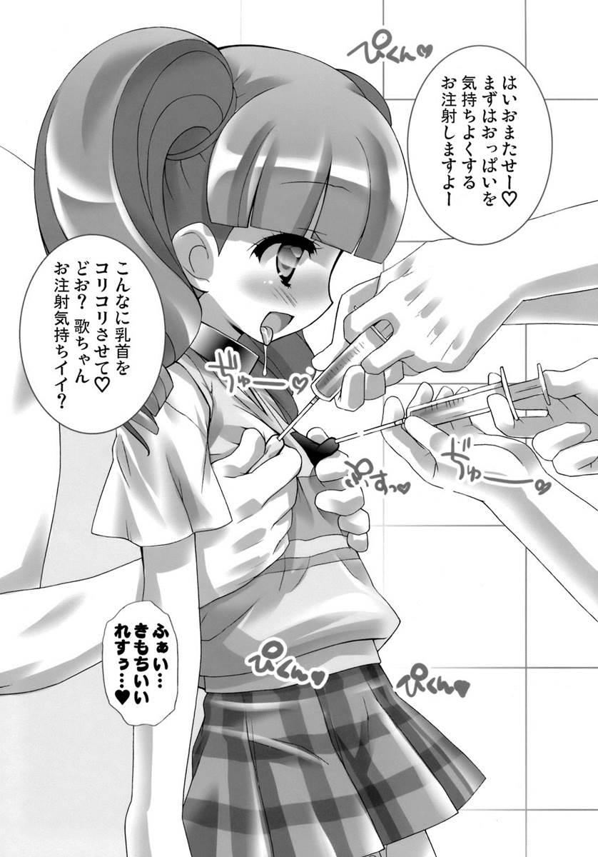 BATTLE FOR THE PLANET OF THE HAMS -EPISODE 4- 6ページ