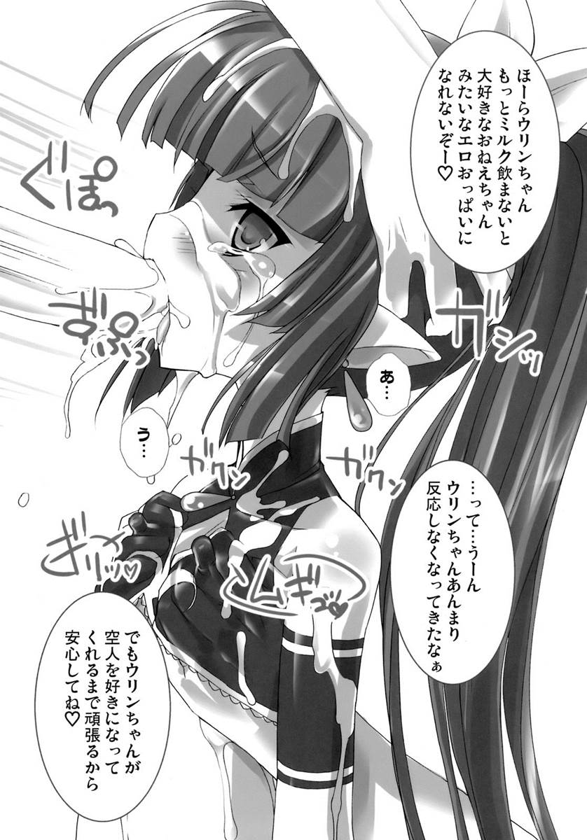 BATTLE FOR THE PLANET OF THE HAMS -EPISODE 4- 30ページ