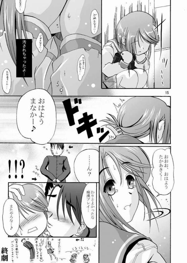 DoHearts 2 もっとおねがい☆いいんちょ 12ページ