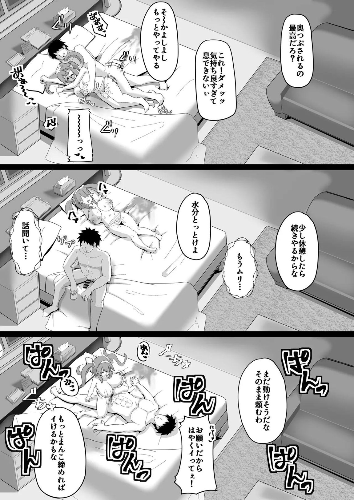 みのりとHしよ！ 30ページ