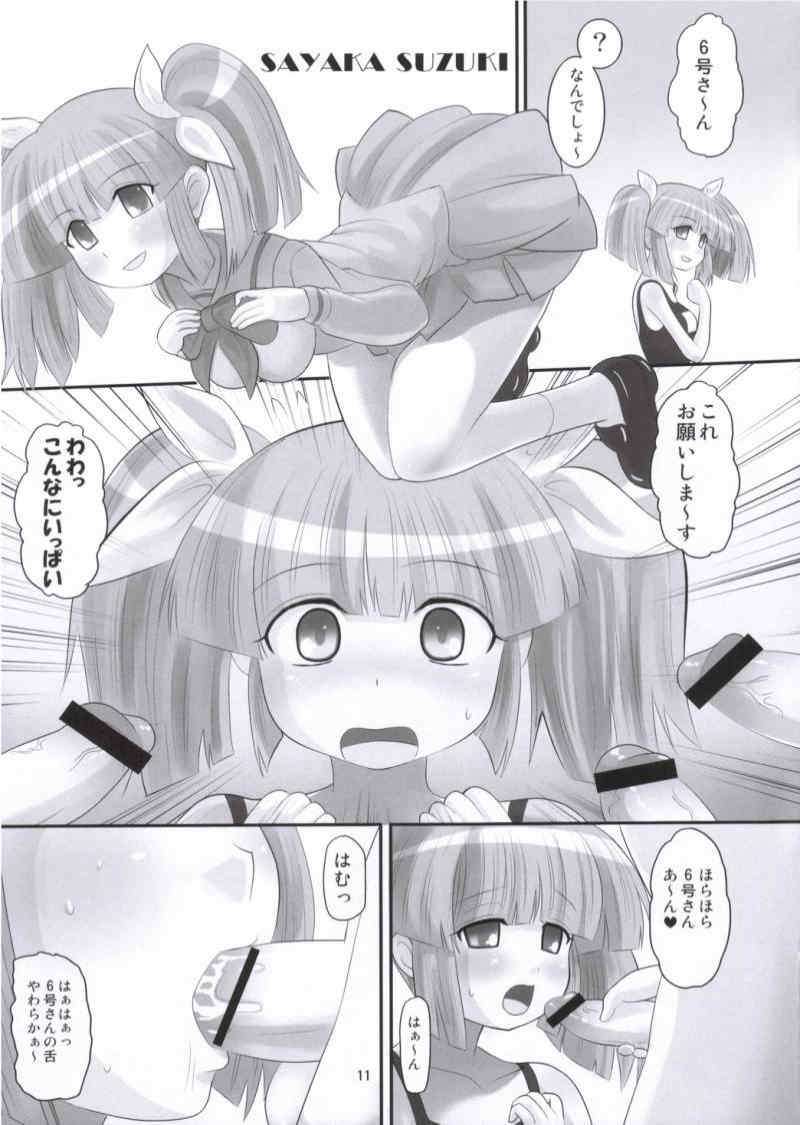 パニポニフェスティバル 10ページ