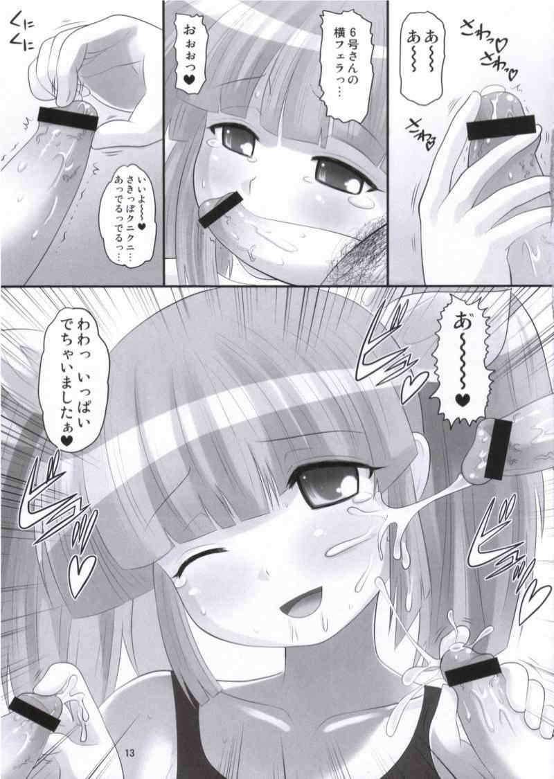 パニポニフェスティバル 12ページ
