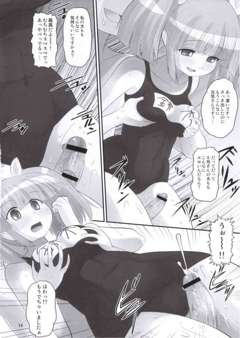 パニポニフェスティバル 13ページ